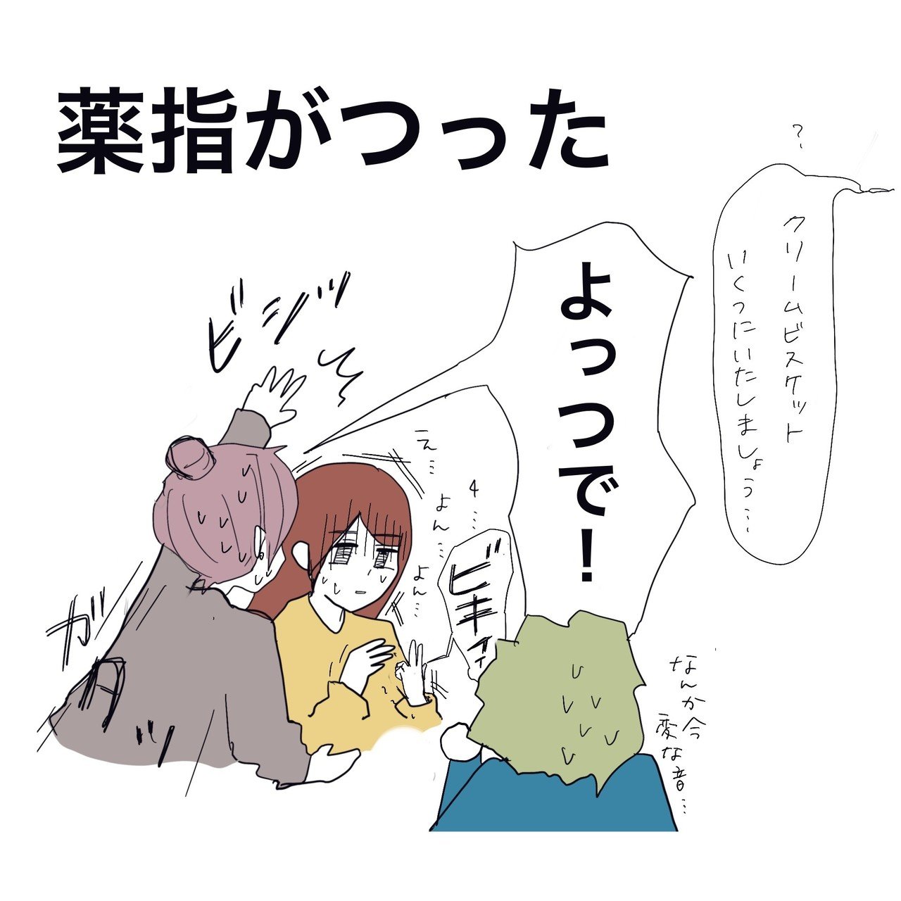 マンガ ドイツの数の数え方 さくさくら Note マンガ ドイツの数の数え方 さくさくら Note