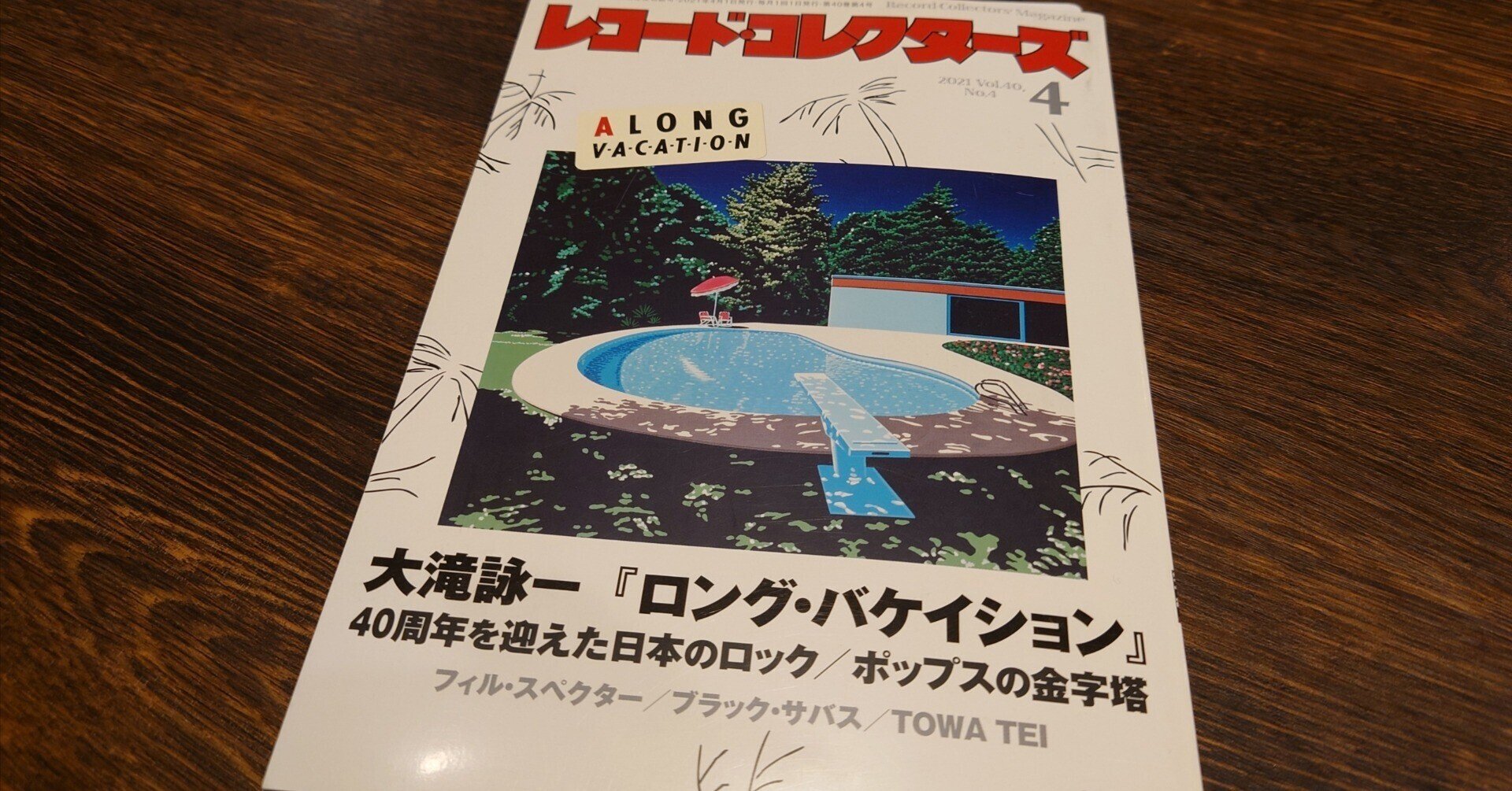 7インチ盤専門店雑記408「ジミー・ペイジ・コレクター」|タカヤマ 元 7インチ盤専門店雑記408「ジミー・ペイジ・コレクター」|タカヤマ 元