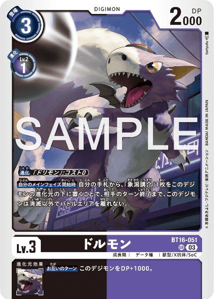 アルファモン　2003年製　Bx-66 赤枠 アルファモン 2003年製 Bx-66 赤枠