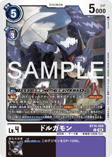 拝啓、アルファモン様｜ていと