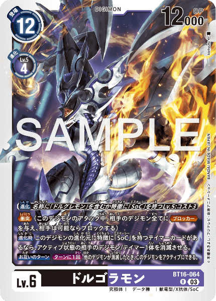 拝啓、アルファモン様｜ていと