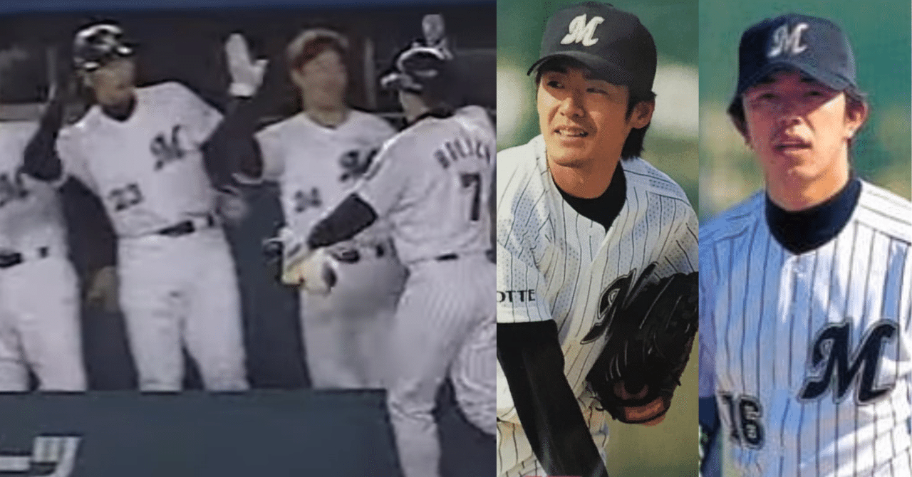 全文無料》【マリーンズ略史 92～05/-73- 1999年 NPB記録/リーグ