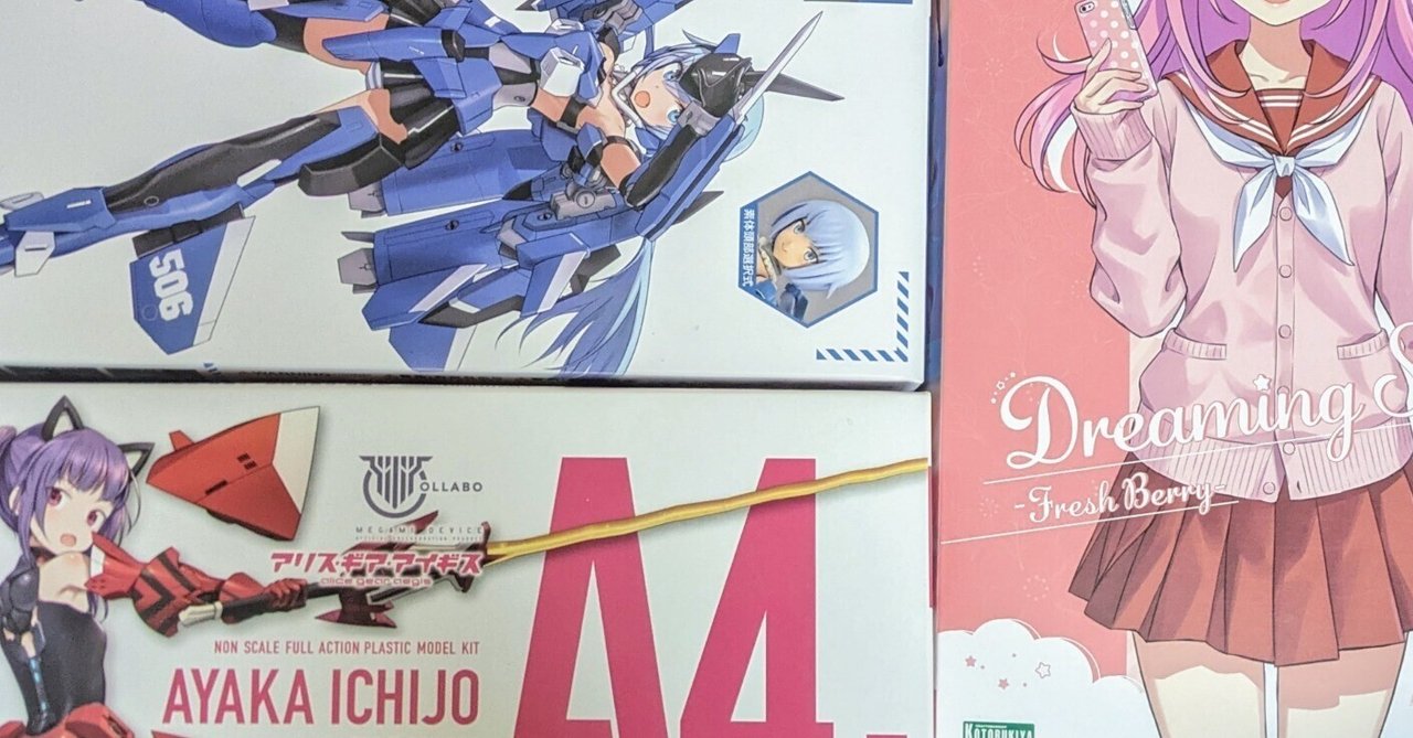 美プラ］コトブキヤの美少女プラモデル福箱が届いたので開封する｜戸越