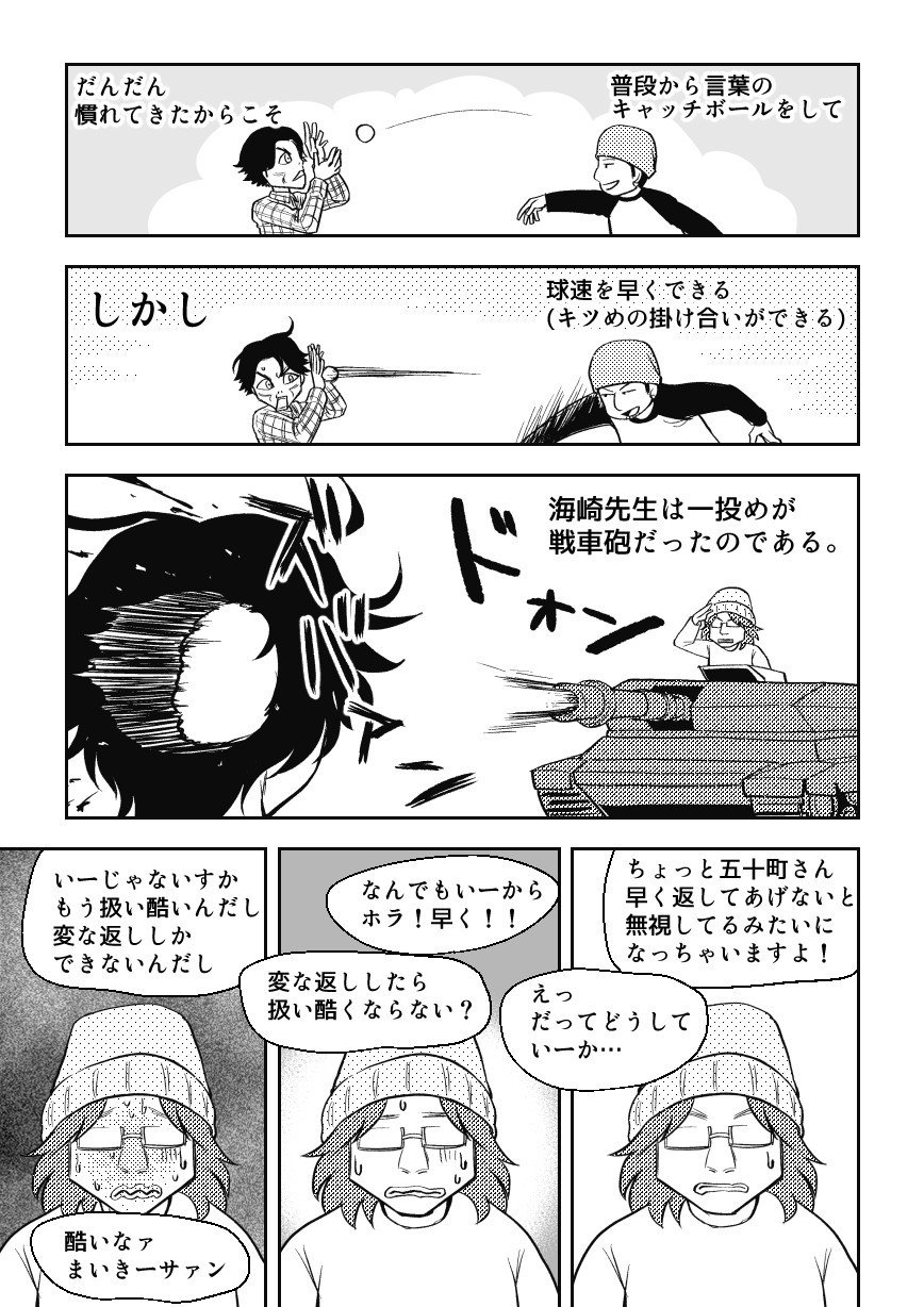 アシスタントの日々３_008