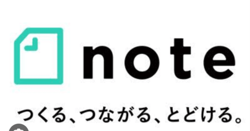 noteの使い方(記事固定)