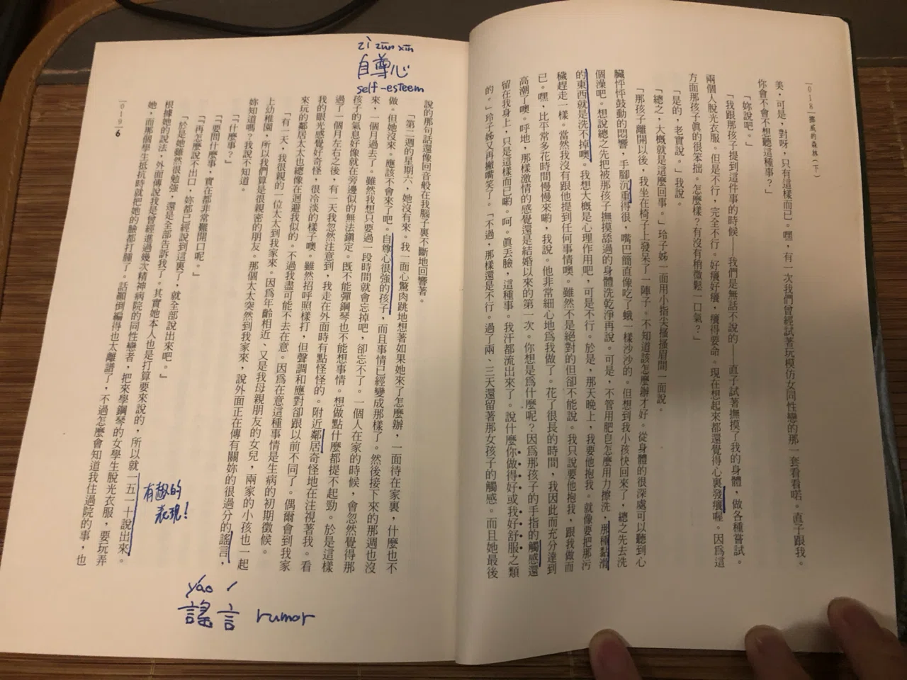 中国語を一年間本気で学んだ凡人の記録｜Atsuya SUZUKI