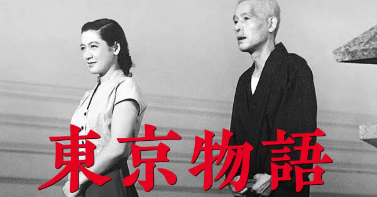 なぜ小津安二郎の映画は世界で称賛を集めるのか？｜グスコーブ鳥