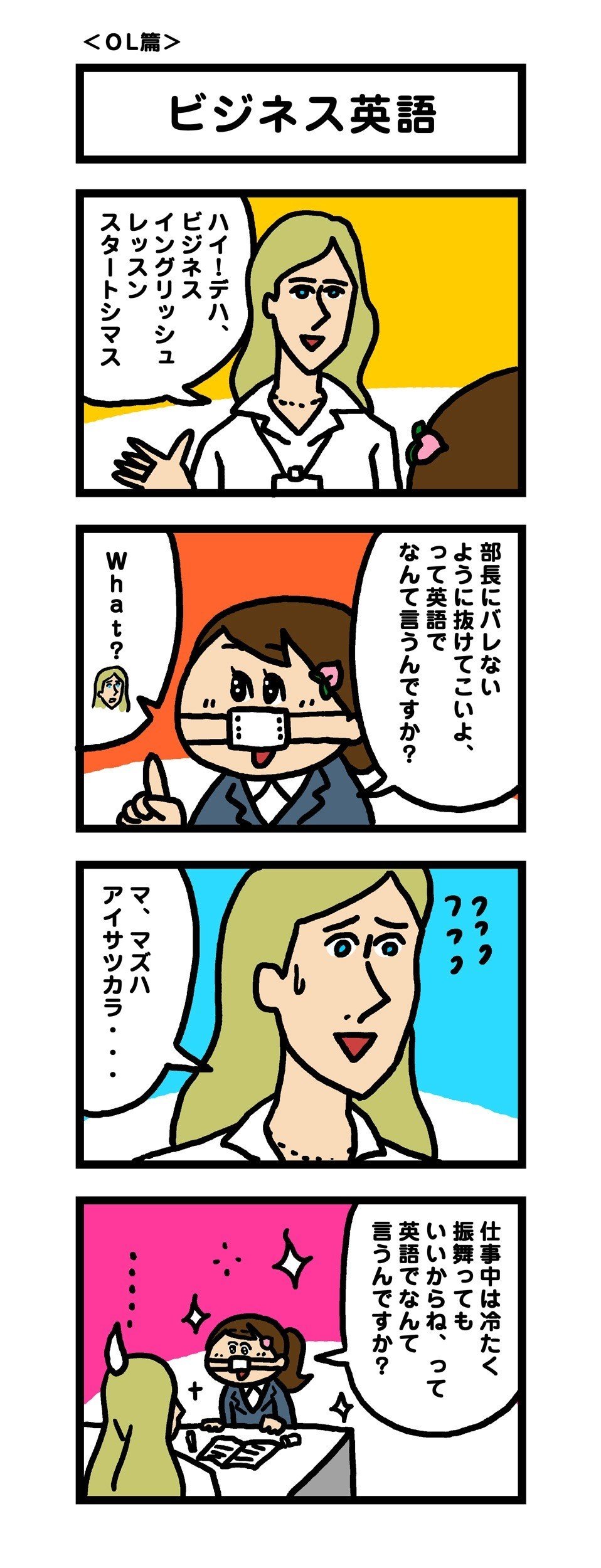 モモウメ ビジネス英語 Ol 篇 モモウメ 公式 Note モモウメ ビジネス英語 Ol 篇 モモウメ 公式 Note
