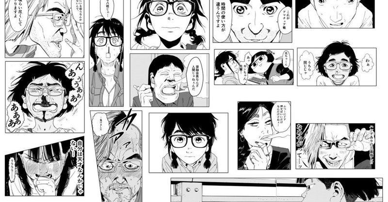 将棋指す獣 試し読み 左藤真通 Note