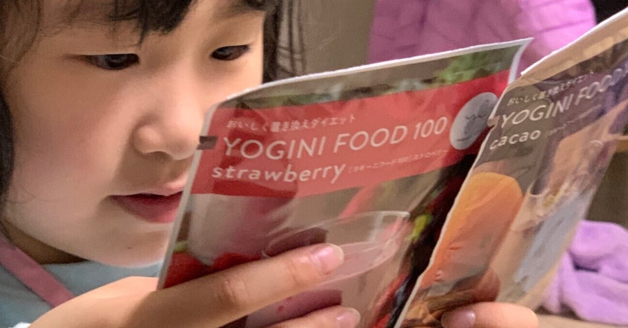 ヨギーニフード(3種類) LAVA ラバ ヨギフ ヨギニー 【公式通販】