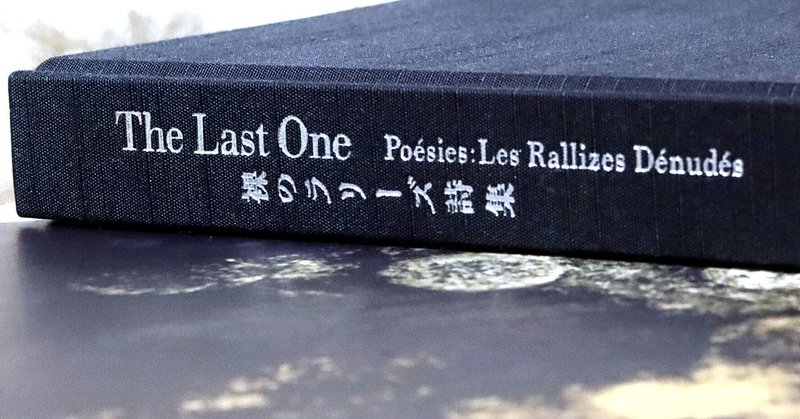 【本】詩集 “The Last One Poésies : Les Rallizes Dénudés 裸のラリーズ” を購入しました