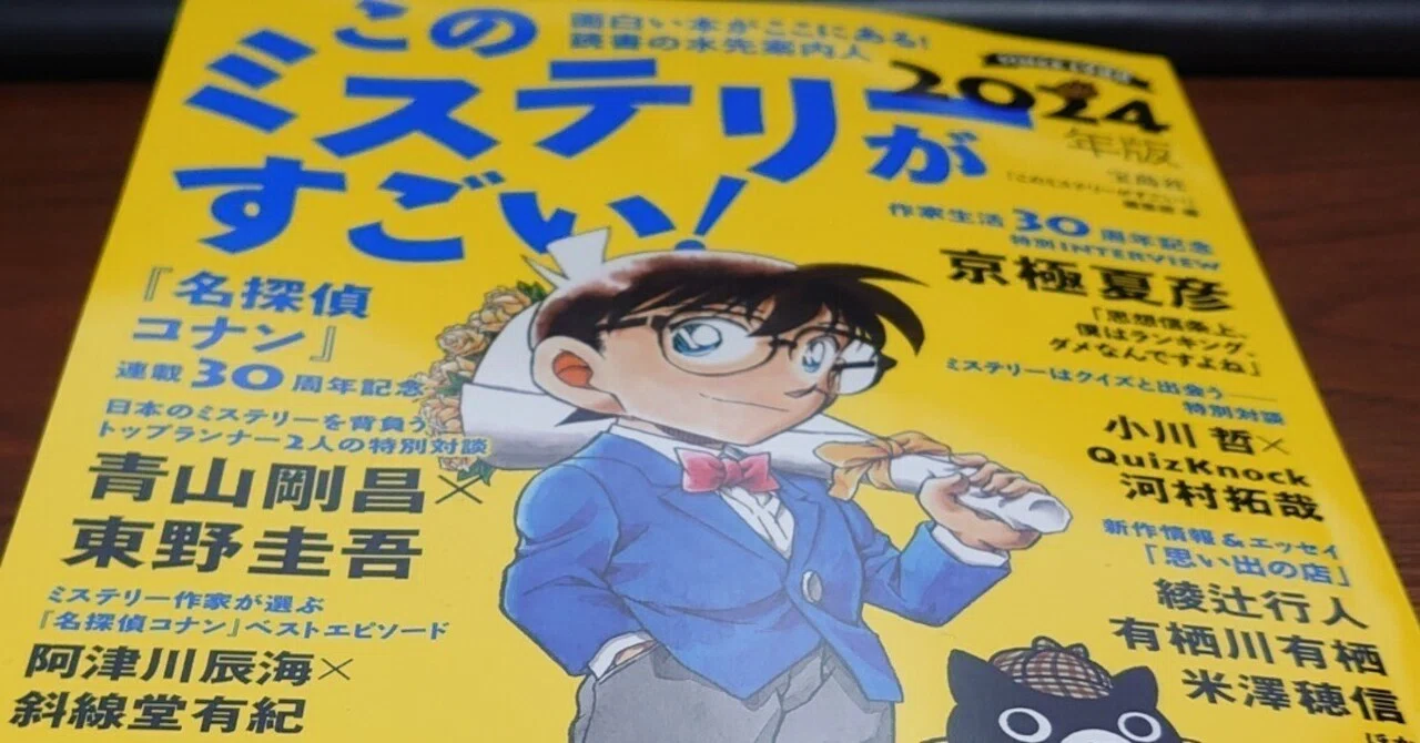 名探偵コナン』コミックス収録エピソードで打線組んでみたwww｜ほうじ茶