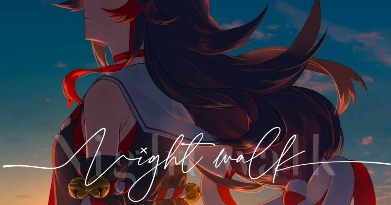 想い迸る咆哮 －大神ミオ 1stアルバム『Night walk』感想－｜カップジム