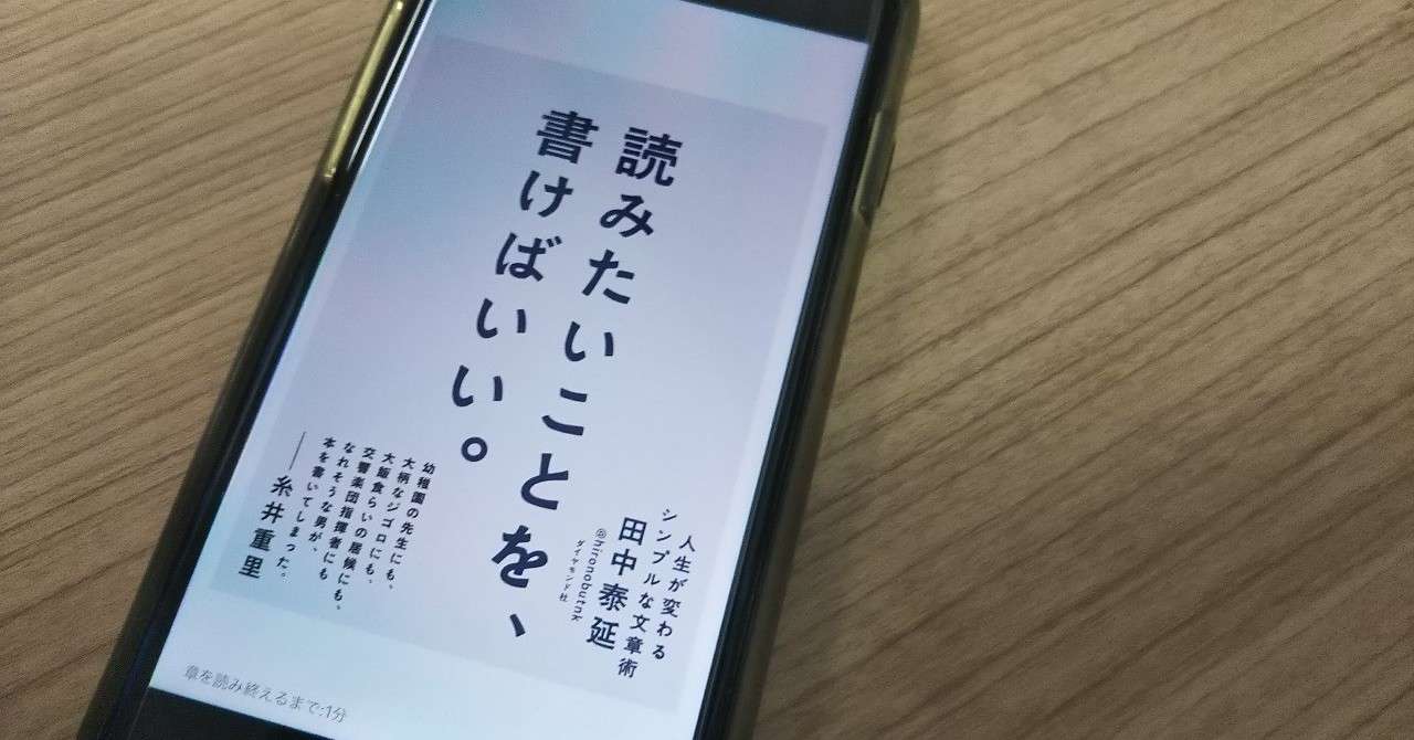 見出し画像