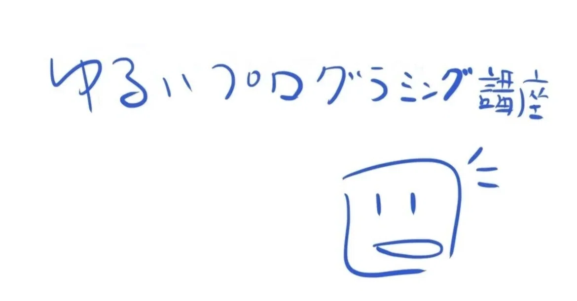 [Yuru-Pro! Extra Edition] Reading barcode numbers with a webcam｜e