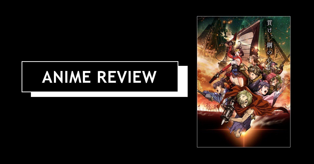 和風 ゾンビ スチームパンク アニメ 甲鉄城のカバネリ 16 ネタバレ有 Sf007 映画 ゲーム感想 Note