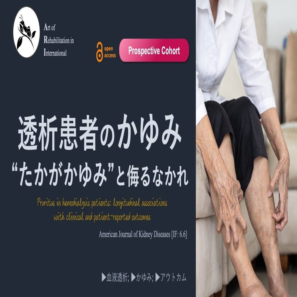 透析患者と動脈硬化   /日本医学出版/湯川進（単行本） 腎臓病 一生透析なしで過ごす本 | 椎貝 達夫 |本 | 通販 | Amazon
