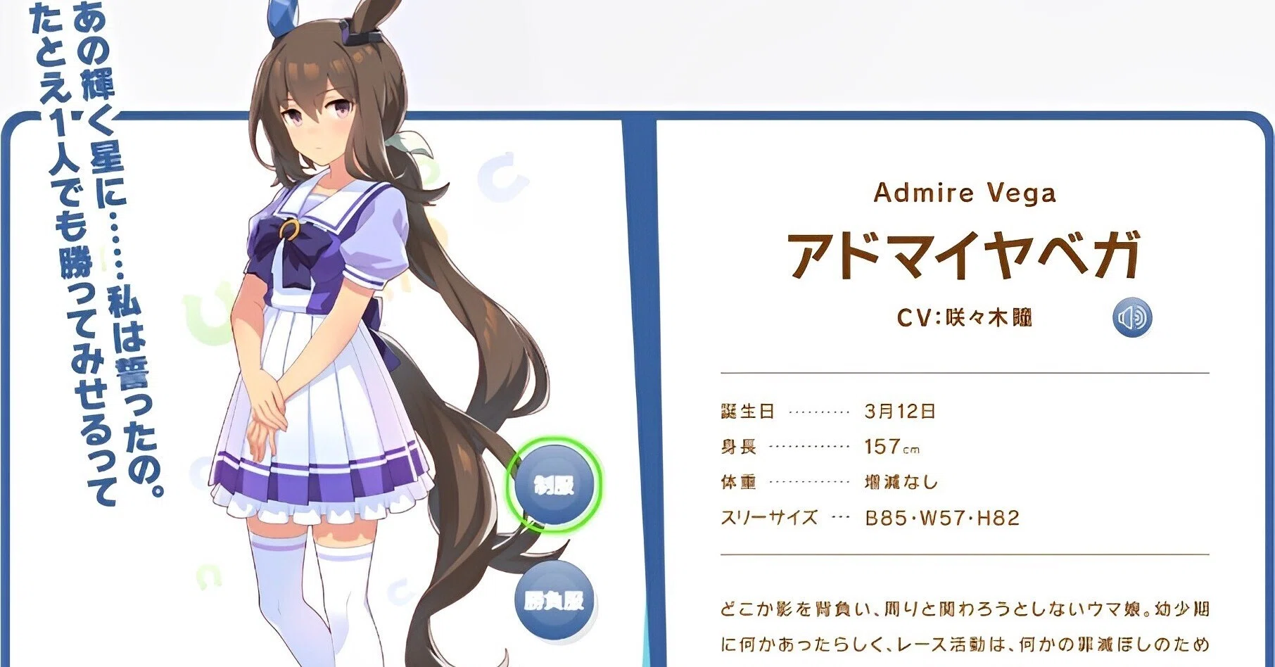 Admire vega パワーアドマイヤベガ ウマ娘 アドマイヤベガ ひっかけ