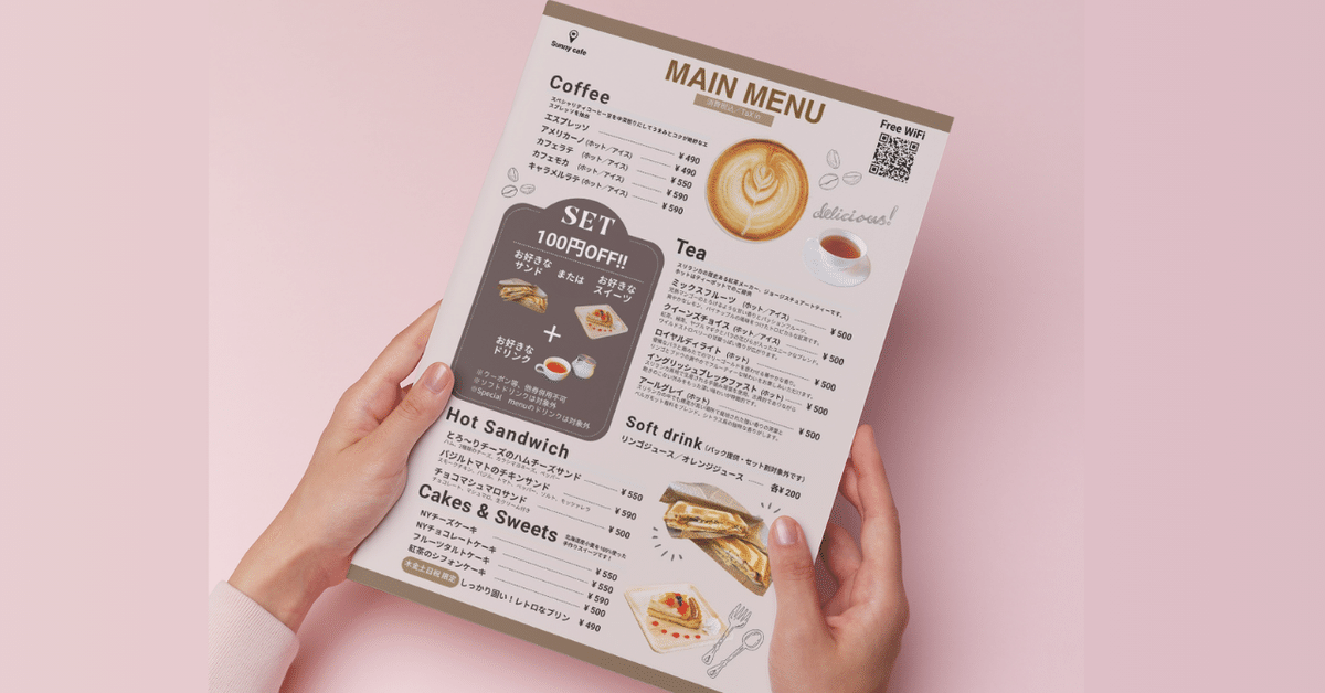 メニューデザイン／MENU Design カフェ店舗メニューのデザインコンペを開催｜StartWith Inc.