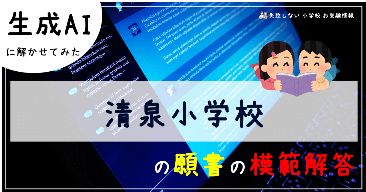 小学校受験 安田小学校 合格セット 全10冊