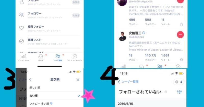 1日10分ツイッター フォローの仕方と解除について おまけ ソーシャルドッグの使い方 案志優実 Note 1日10分ツイッター フォローの仕方と解除について おまけ ソーシャルドッグの使い方 案志優実 Note