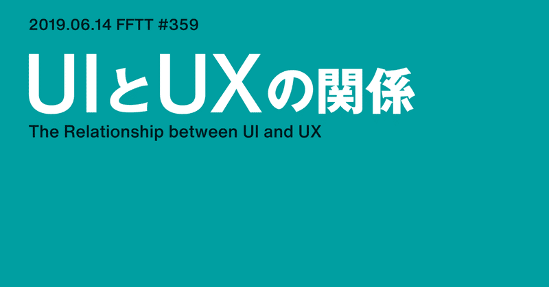 fftt359_アートボード_1