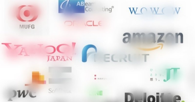 １０万円以上稼げる 地方就活生の夏インターン戦略 とらもと note