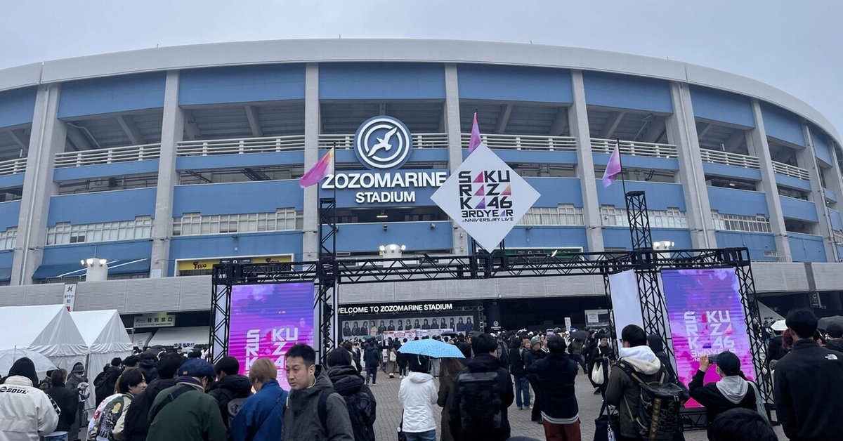 ひな誕祭 スタジアムジャンパー レプリカ S てひどい 売買された  