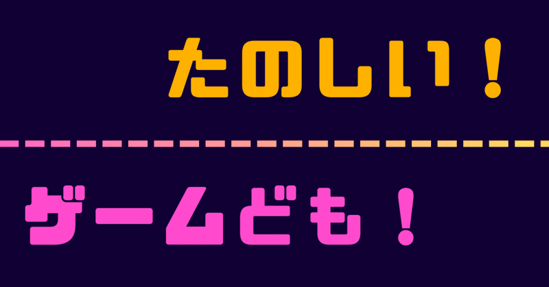 ロマサガ2について