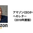 amazon株主への手紙 1997年から2019年まで完全版 sangmin ahn note