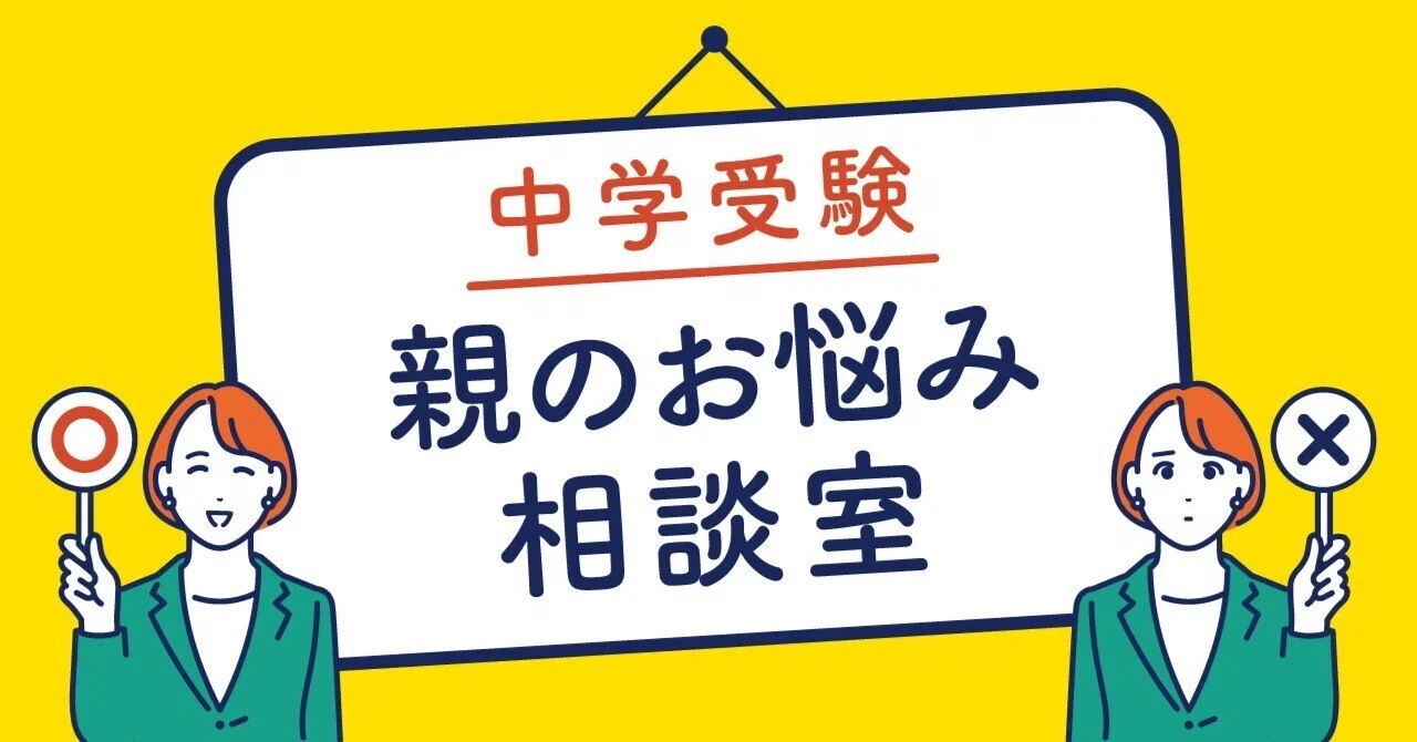 塾によって成績に違いはでますか？ 塾選びのコツを教えてください
