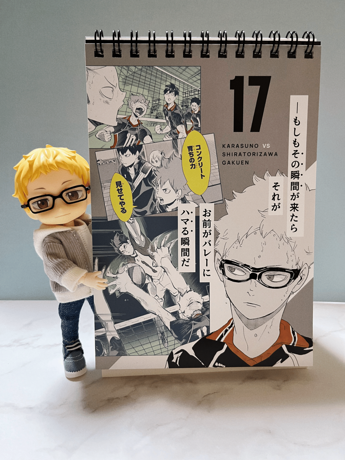 ハイキュー!! 1〜23巻セット&万年日めくりカレンダー ハイキュー!!』コミックカレンダー 日々是排球　日めくりカレンダー　ハイキュー