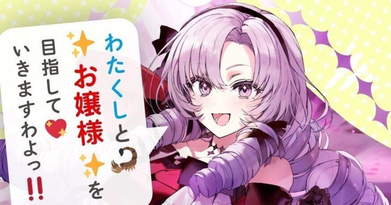 サロメ様 さとり通信式壱百満天原サロメ（全体公開版）」 / さとり通信