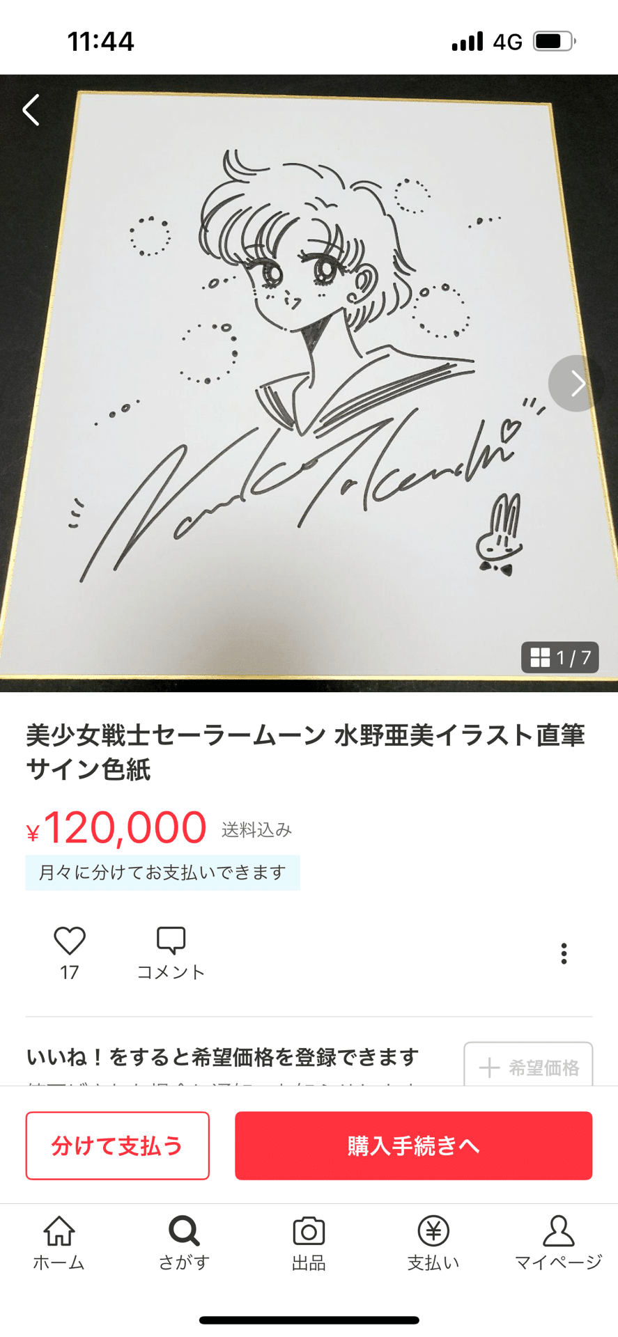 偽物サイン①安彦良和.鳥山明.三浦健太郎.宮崎駿.桂正和. 冨樫義博