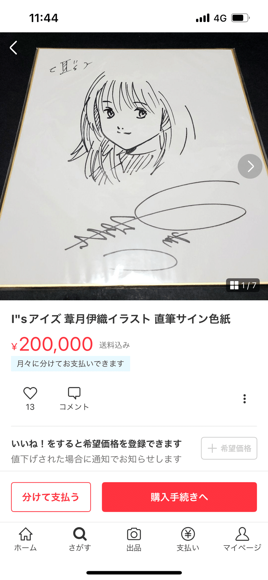 偽物サイン①安彦良和.鳥山明.三浦健太郎.宮崎駿.桂正和. 冨樫義博