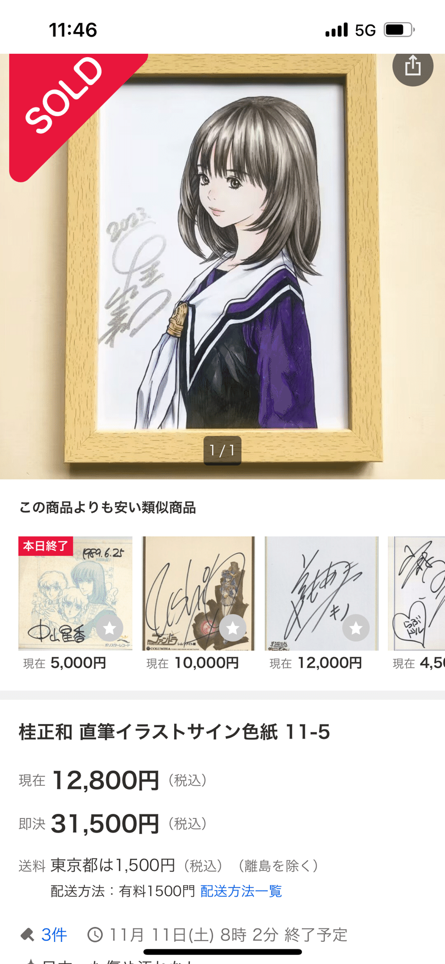 期間限定売切セール!異色の画家 三浦 巌  ガッシュ抽象画 タイトル「変電所」 9/20（土）～11/9（日） 大阪市立美術館 特別展「NEGORO 根来 ー 赤と