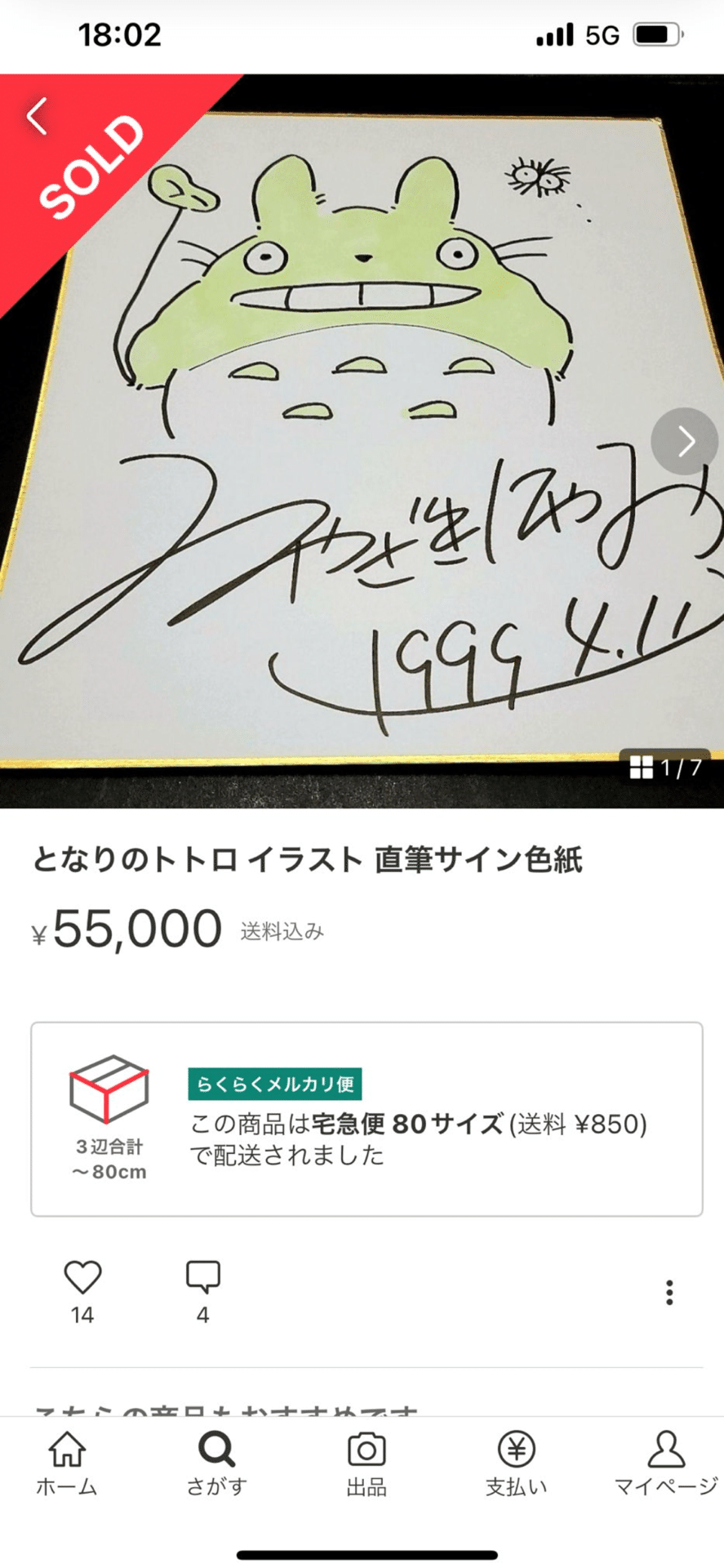 期間限定売切セール!異色の画家 三浦 巌  ガッシュ抽象画 タイトル「変電所」 9/20（土）～11/9（日） 大阪市立美術館 特別展「NEGORO 根来 ー 赤と