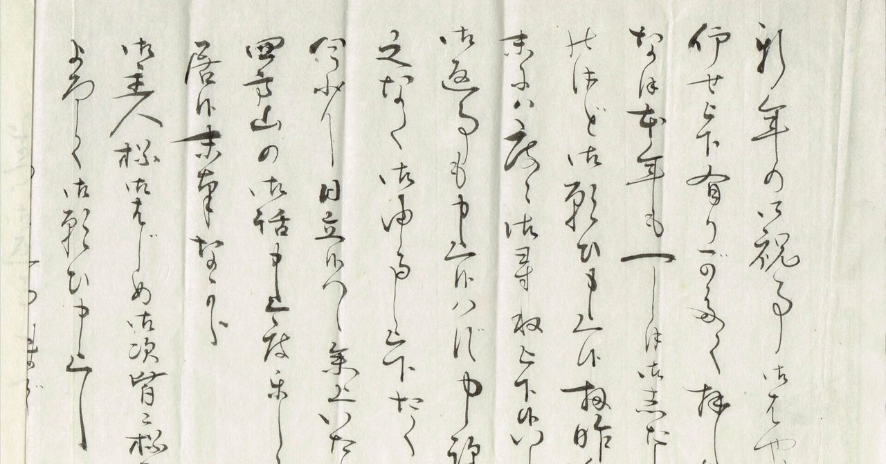 明治時代の祖母への年賀状｜しんけちゃん