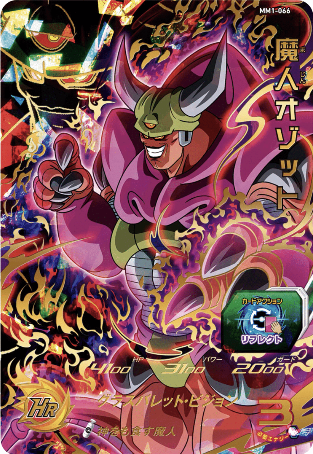 ベジゴジチルド　sdbh ベジゴジチルド sdbh