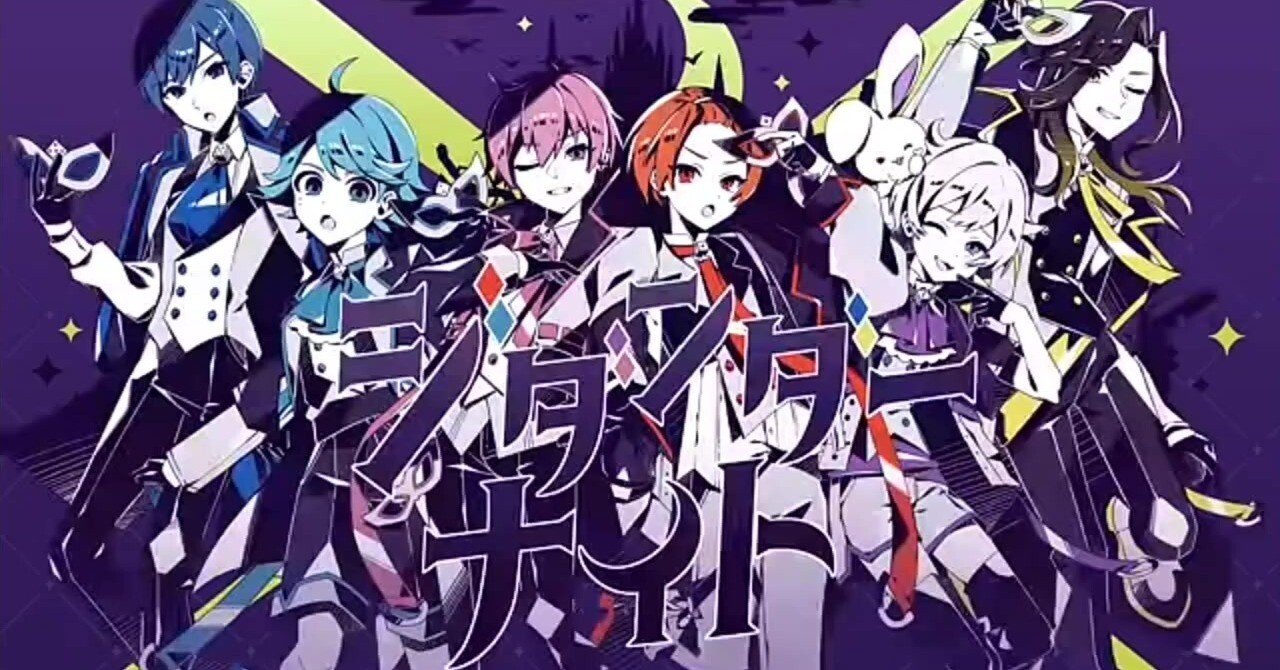 いれいすオリ曲考察「ジダンダーナイト」｜渡羽🎲