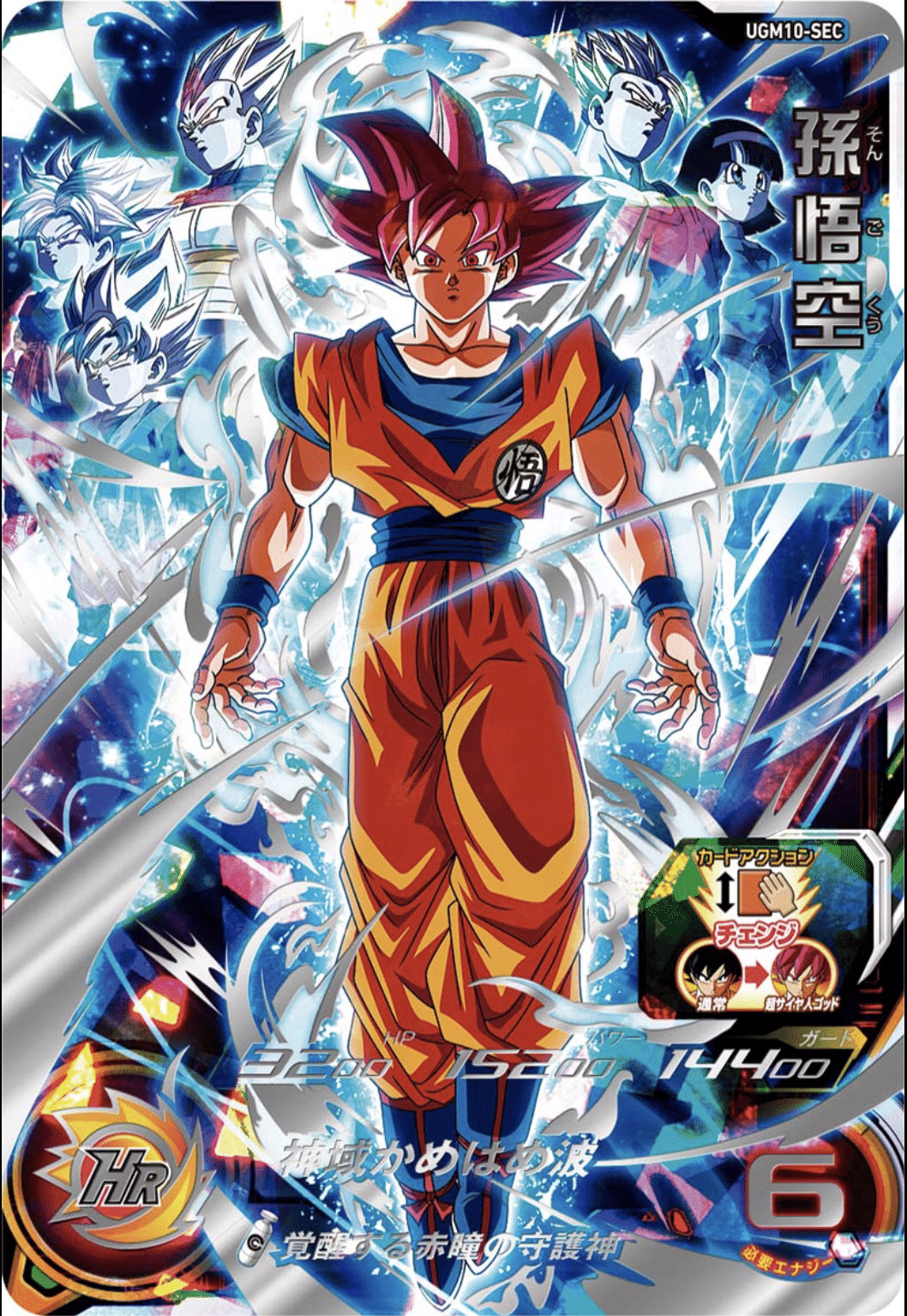 SDBH】初段プレイヤーによるMM1弾バトスタ感想〜稼働日前から11