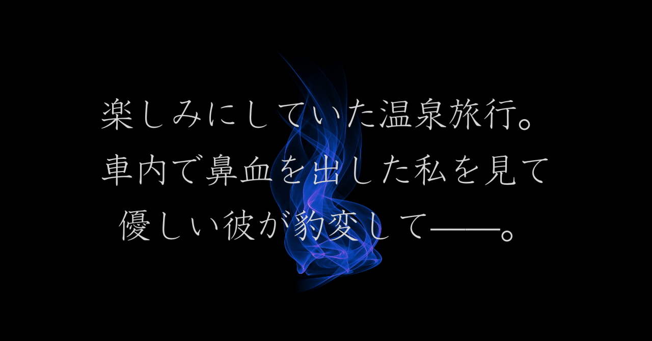 短編小説、フライヤー