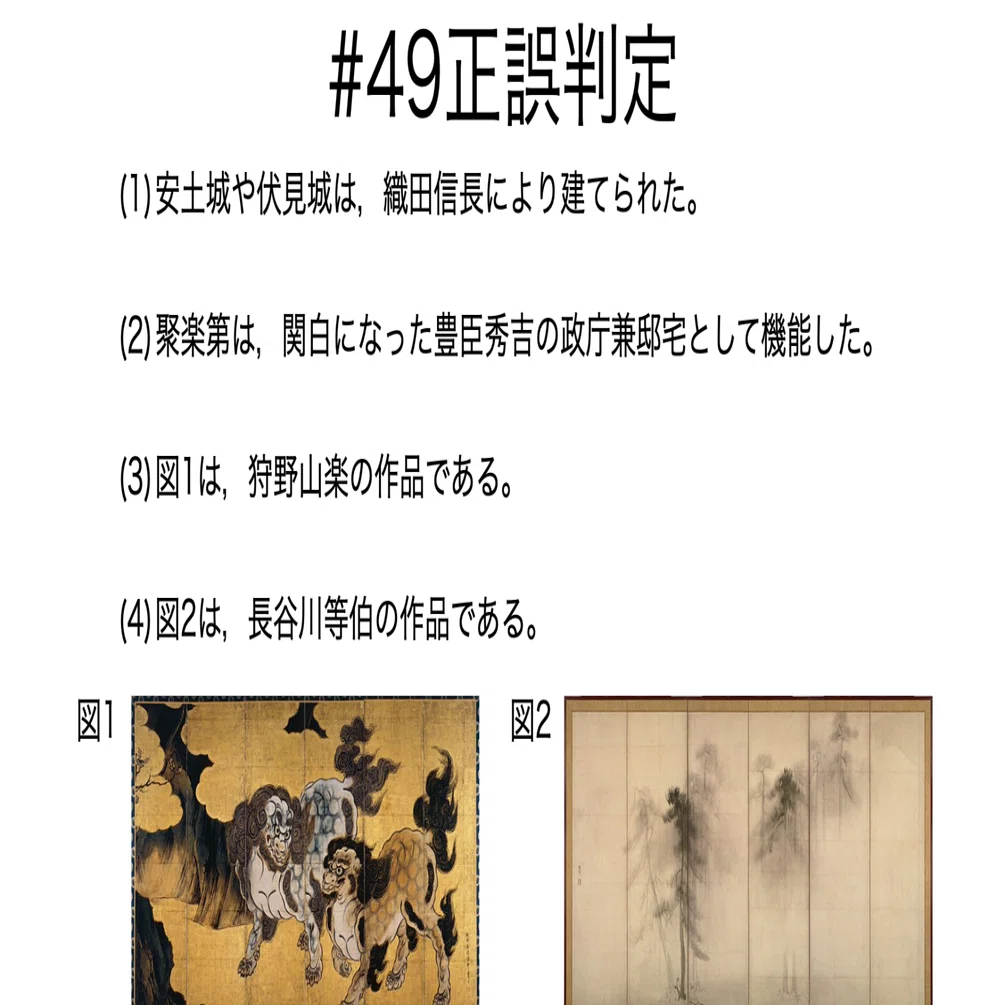 書記が日本史やるだけ#49 桃山文化-1｜鈴華書記（Writer Rinka）