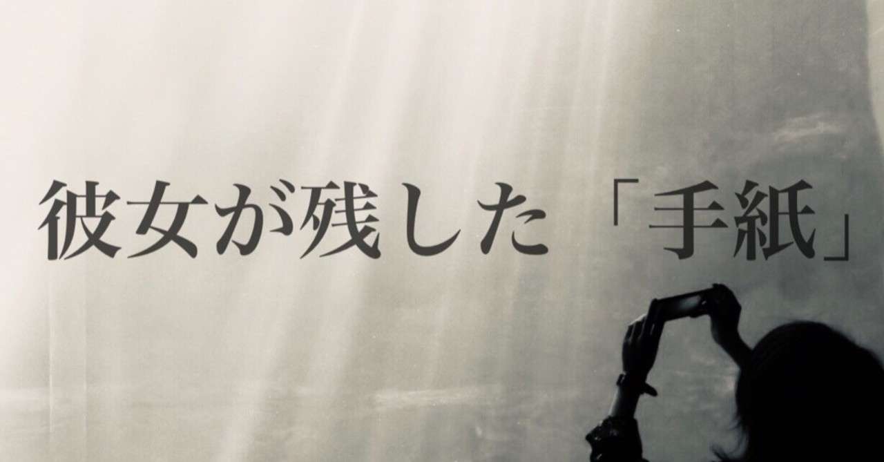 ポケットから出て来た 手紙 タヌキ ハマ Note