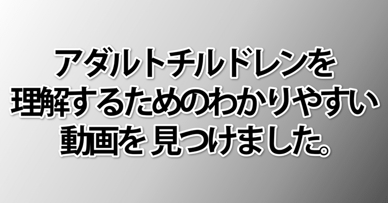 わかりやすい動画