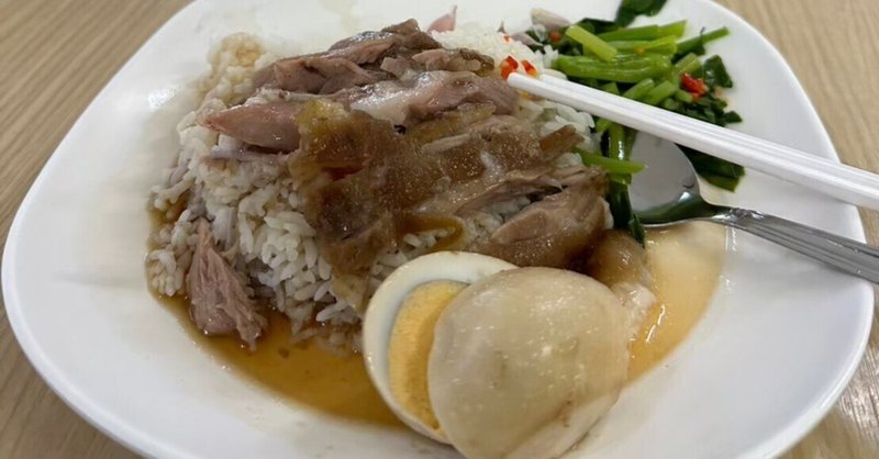 タイ飲食紀・六日目・前編　豚足をねぶり、米を飲み、ニンニクを齧れ