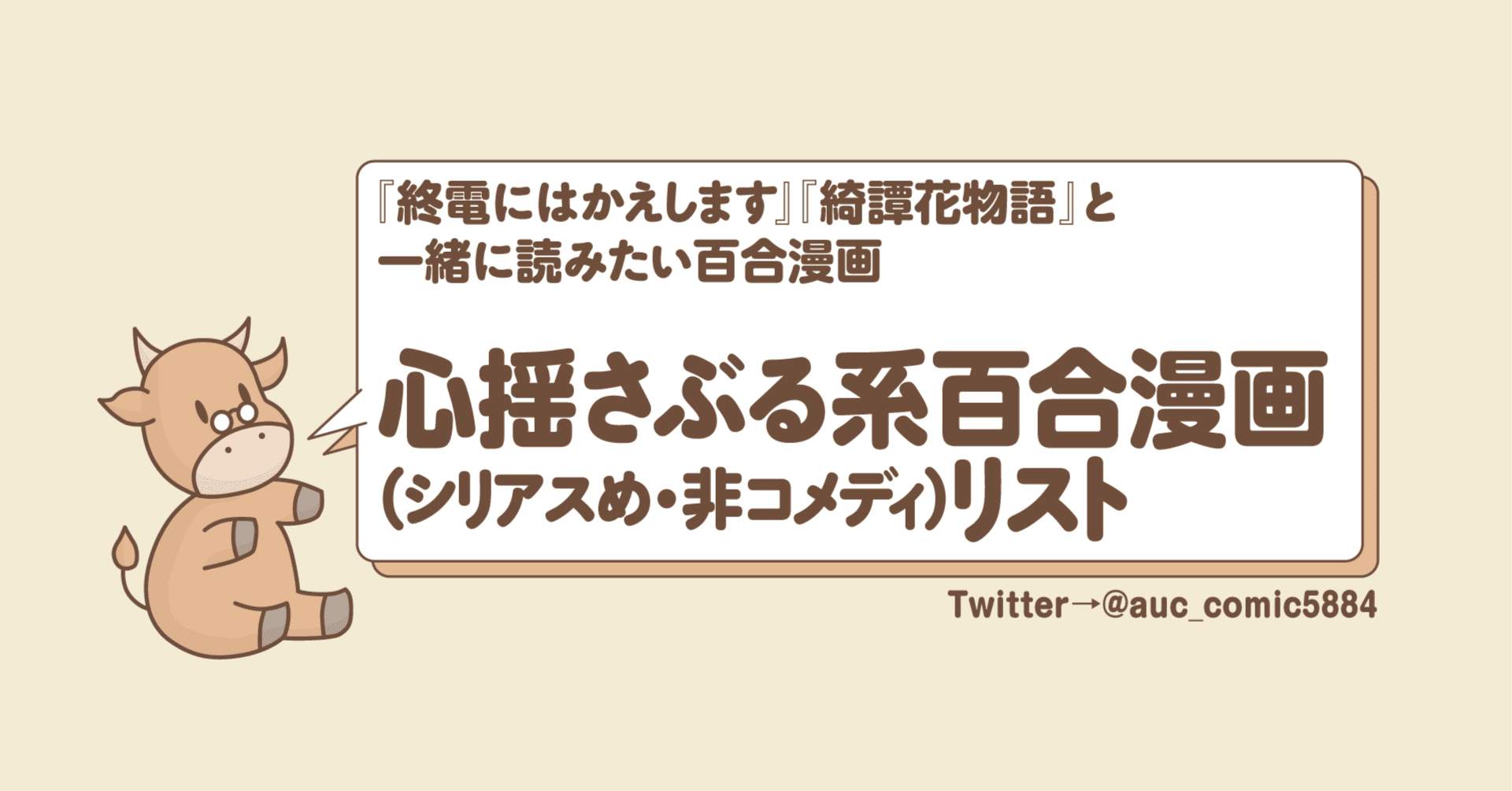 JCレズ　エロ 心揺さぶる系百合漫画（シリアスめ・非コメディ）リスト｜あうしぃ@カワイイマンガ