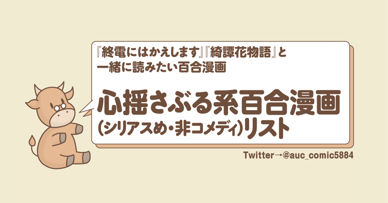 ロリ レズ gif 心揺さぶる系百合漫画(シリアスめ・非コメディ)リスト|あうしぃ@カワイイマンガ