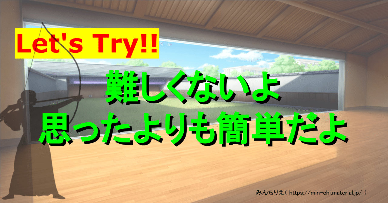 竹弓のデメリットは？