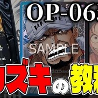 科学するワンピースカード】東京CSベスト４！ 紫黒ゼット解説記事｜Riki@ワンピースカード